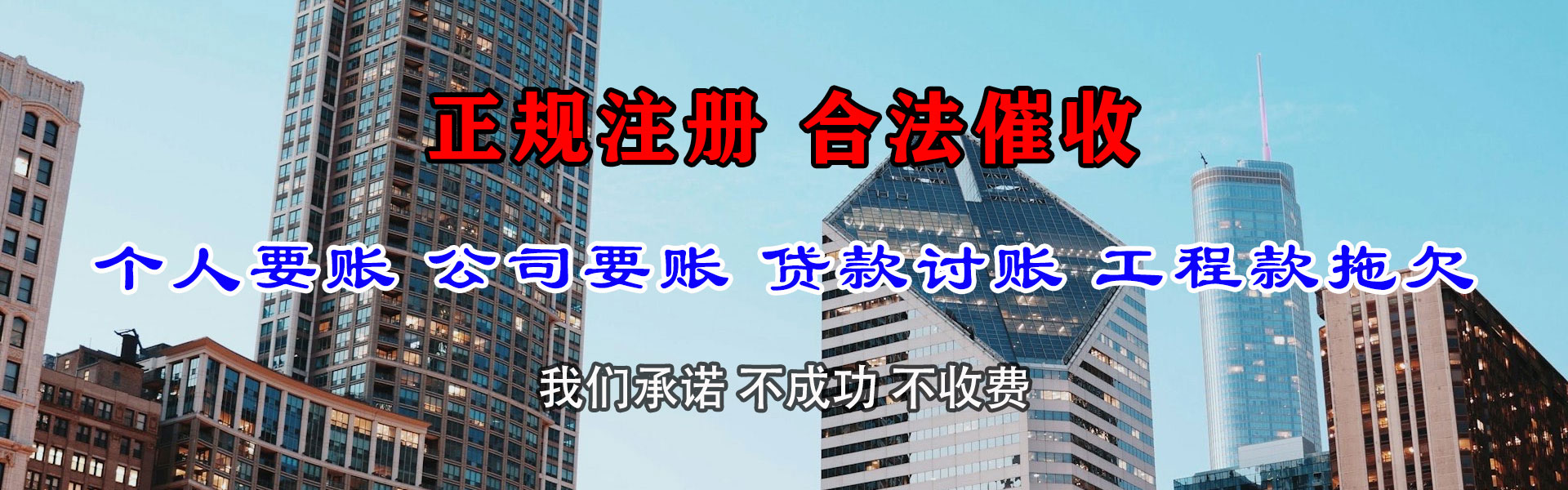凤台讨债公司